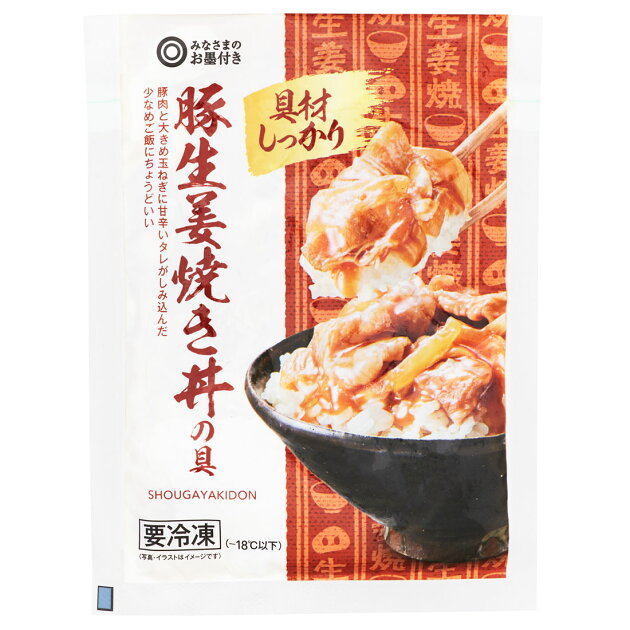 みなさまのお墨付き 豚生姜焼き丼の具 冷凍 楽天西友ネットスーパー